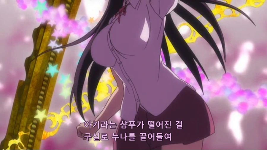 아무래도 누나가 정신이 나간것 같다 - 이미지 3