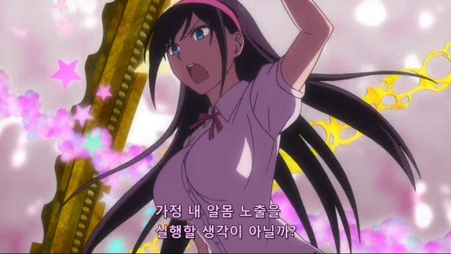 아무래도 누나가 정신이 나간것 같다 - 이미지 4