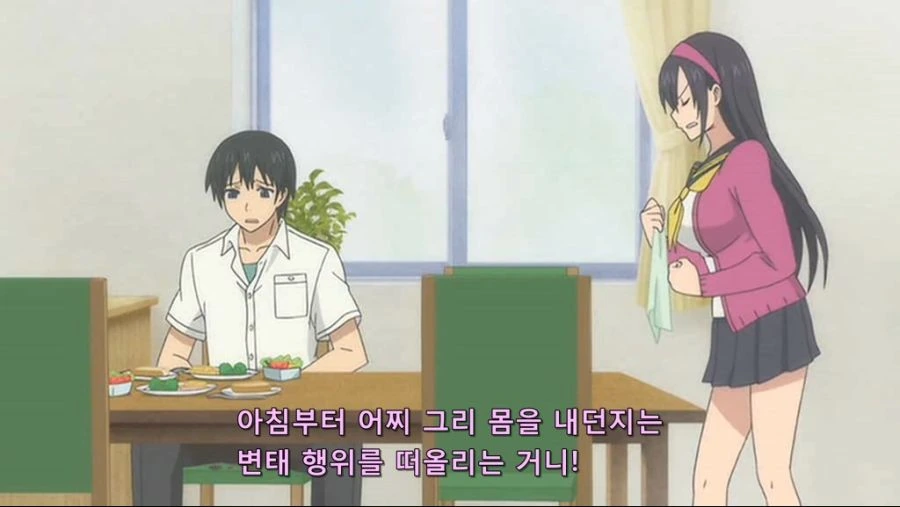 아무래도 누나가 정신이 나간것 같다 - 이미지 10