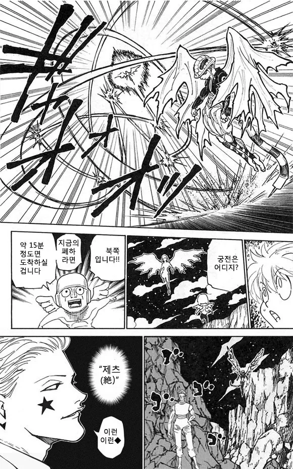 헌터x헌터) 히소카 부전승.manga - 이미지 3