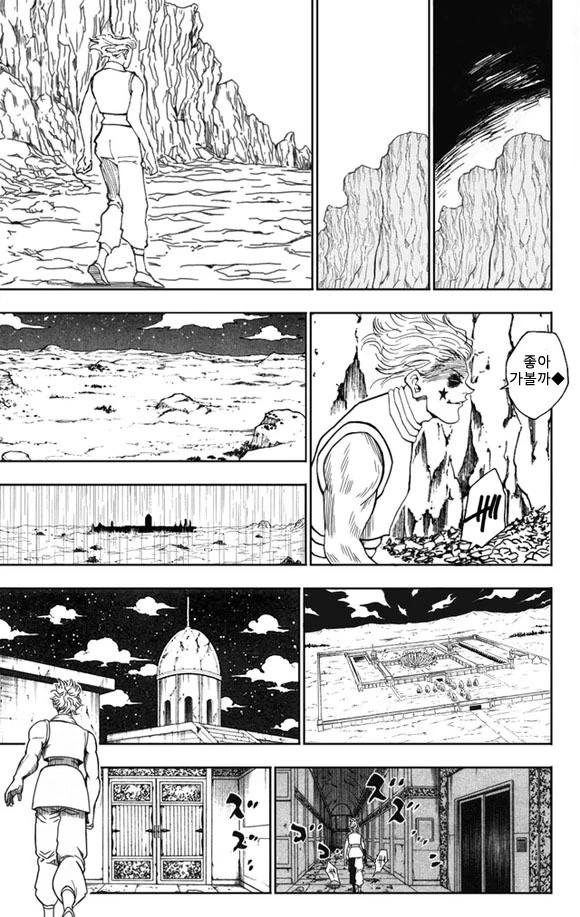 헌터x헌터) 히소카 부전승.manga - 이미지 5