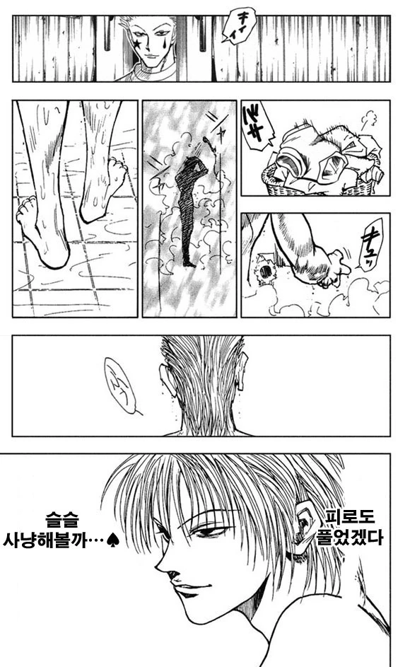 헌터x헌터) 히소카 부전승.manga - 이미지 6
