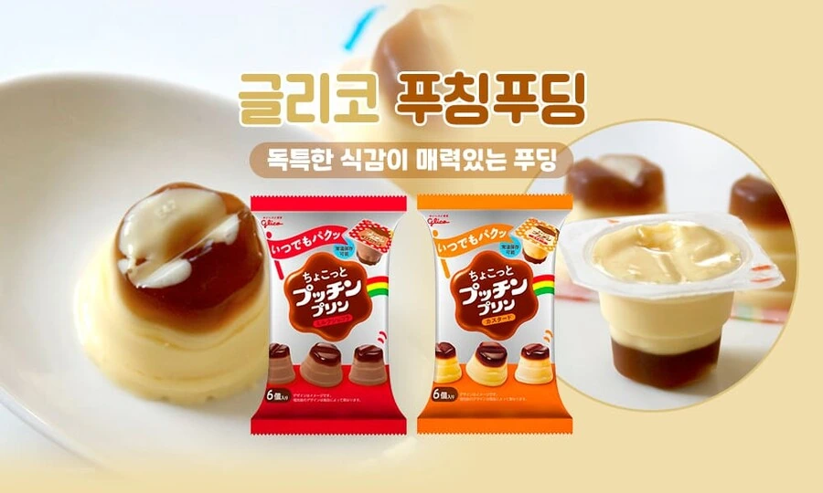 버튜버)안타 푸딩 사오는 페코 - 이미지 2