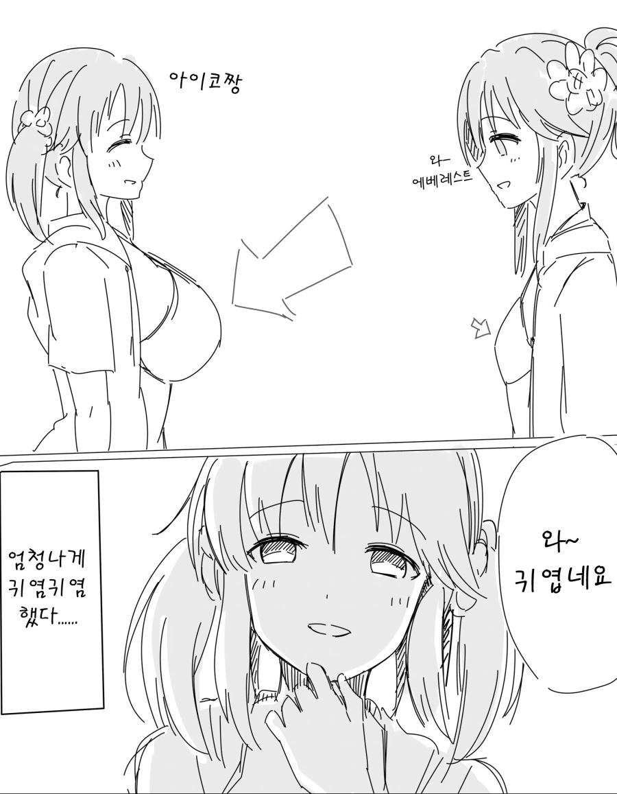 [@] ㅂㄹㅈㅇ 사러가는 Manhwa - 이미지 2