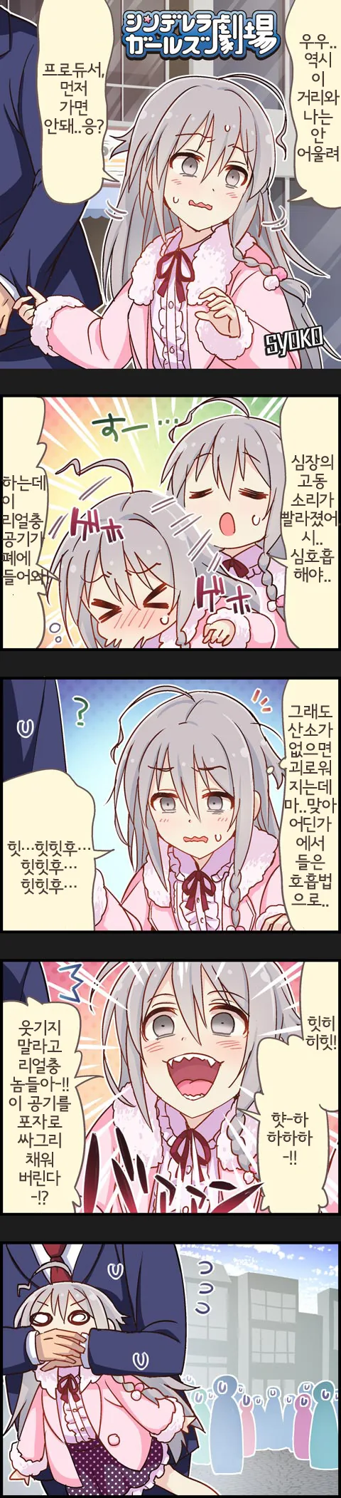 [@] 외톨이라고 주장하는 아이돌의 유닛 관계도