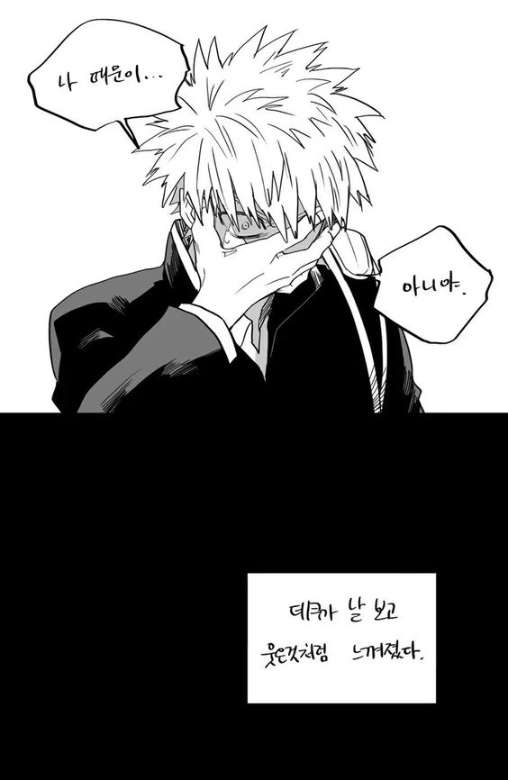??? : 옥상에서 다이브~!!.manhwa - 이미지 6