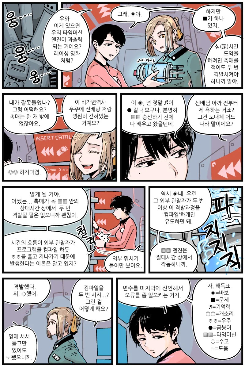 동네 꼰대 형 外 - 이미지 4