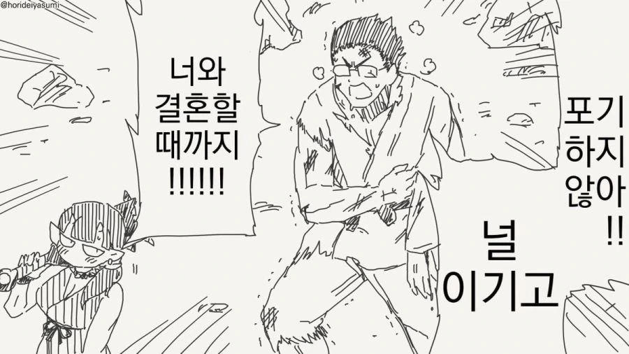 나를 이기면 결혼해 줄게! manhwa - 이미지 2