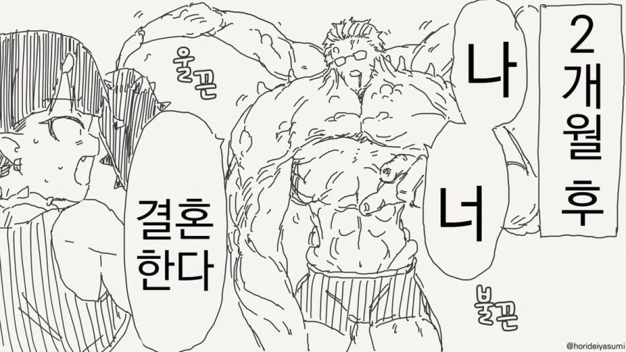 나를 이기면 결혼해 줄게! manhwa - 이미지 3