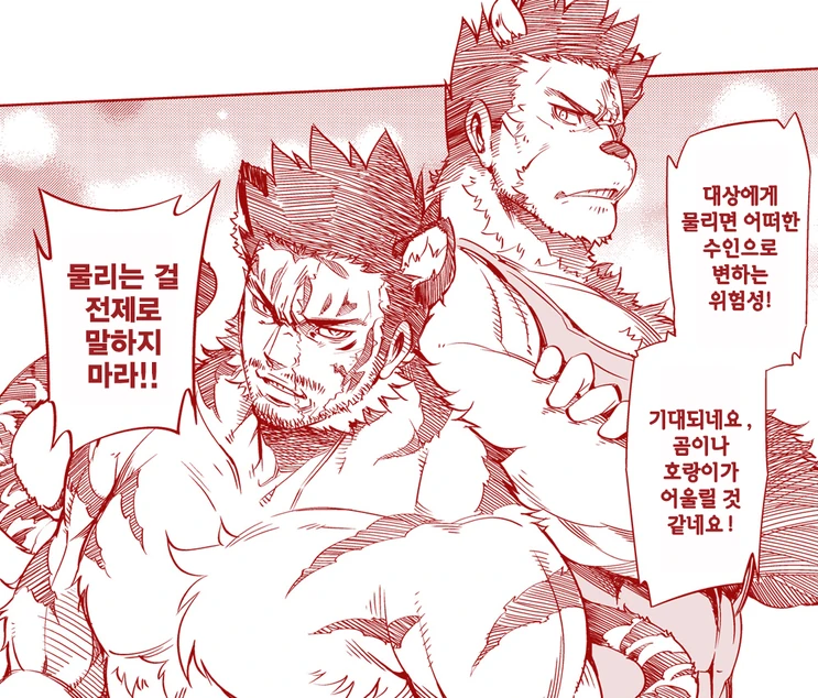 TS) ts된 엔데버.manhwa