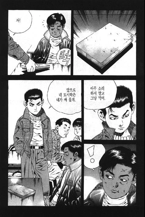 김성모식 초등학생...MANHWA - 이미지 8
