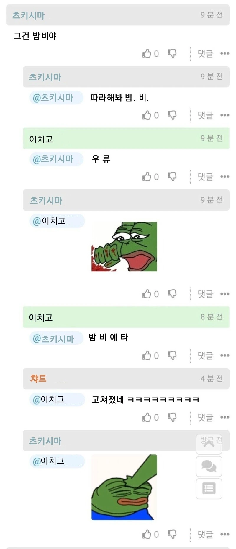 블리치) 마침내 이시다 우류와 재회한 이치고 - 이미지 3