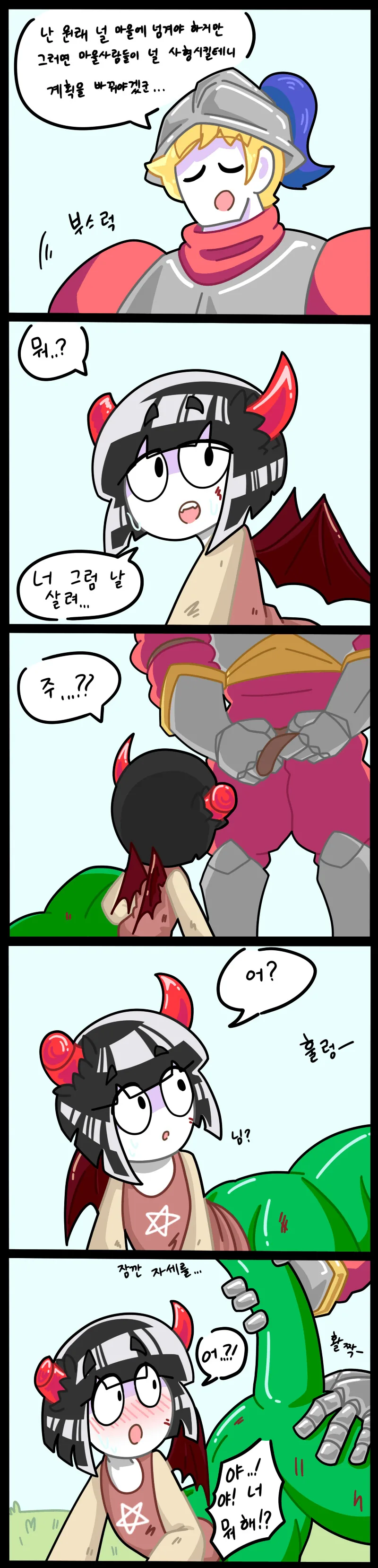 방랑용사가 마을 주민들 부탁으로 마녀를 잡는 만화.manhwa - 이미지 4