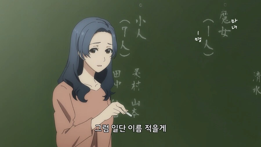 마녀가 사역마를 부려서 양아치 참교육하는 만화 - 이미지 29