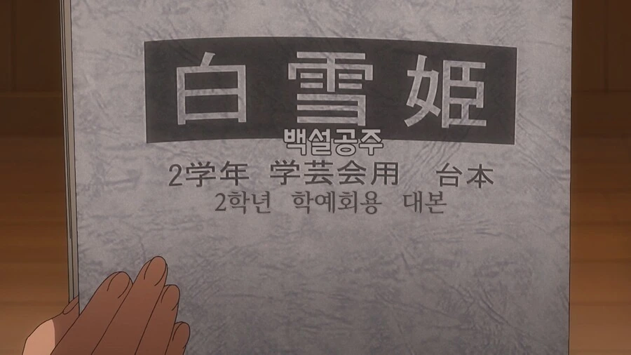마녀가 사역마를 부려서 양아치 참교육하는 만화 - 이미지 31