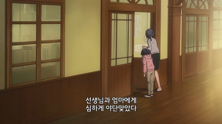 마녀가 사역마를 부려서 양아치 참교육하는 만화 - 이미지 73