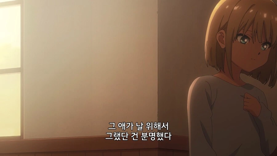 마녀가 사역마를 부려서 양아치 참교육하는 만화 - 이미지 75