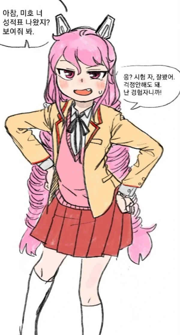 성적표 받아온 미호 manhwa