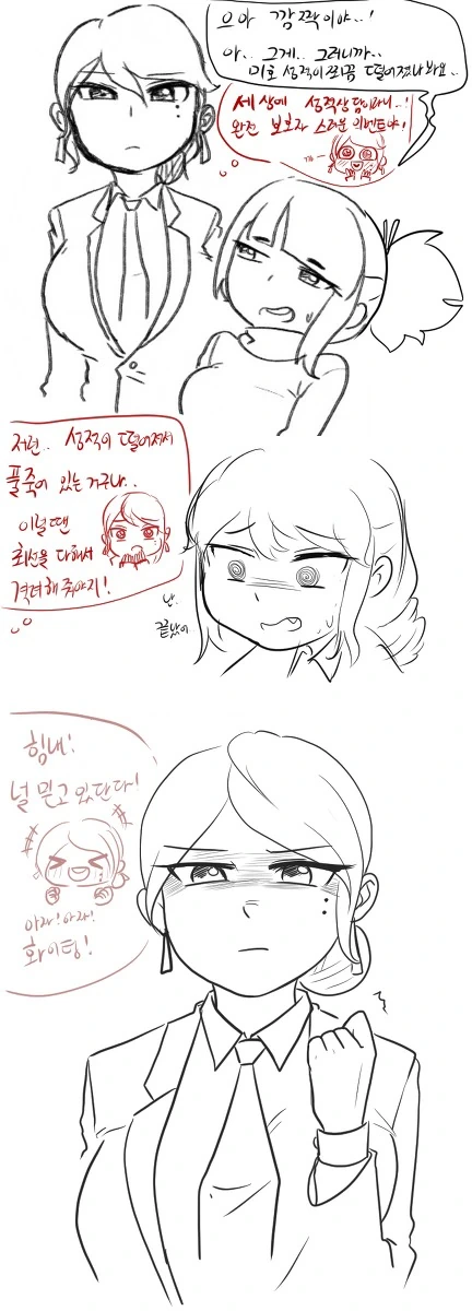 성적표 받아온 미호 manhwa - 이미지 3