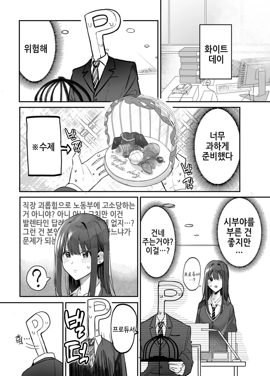@)화이트데이
