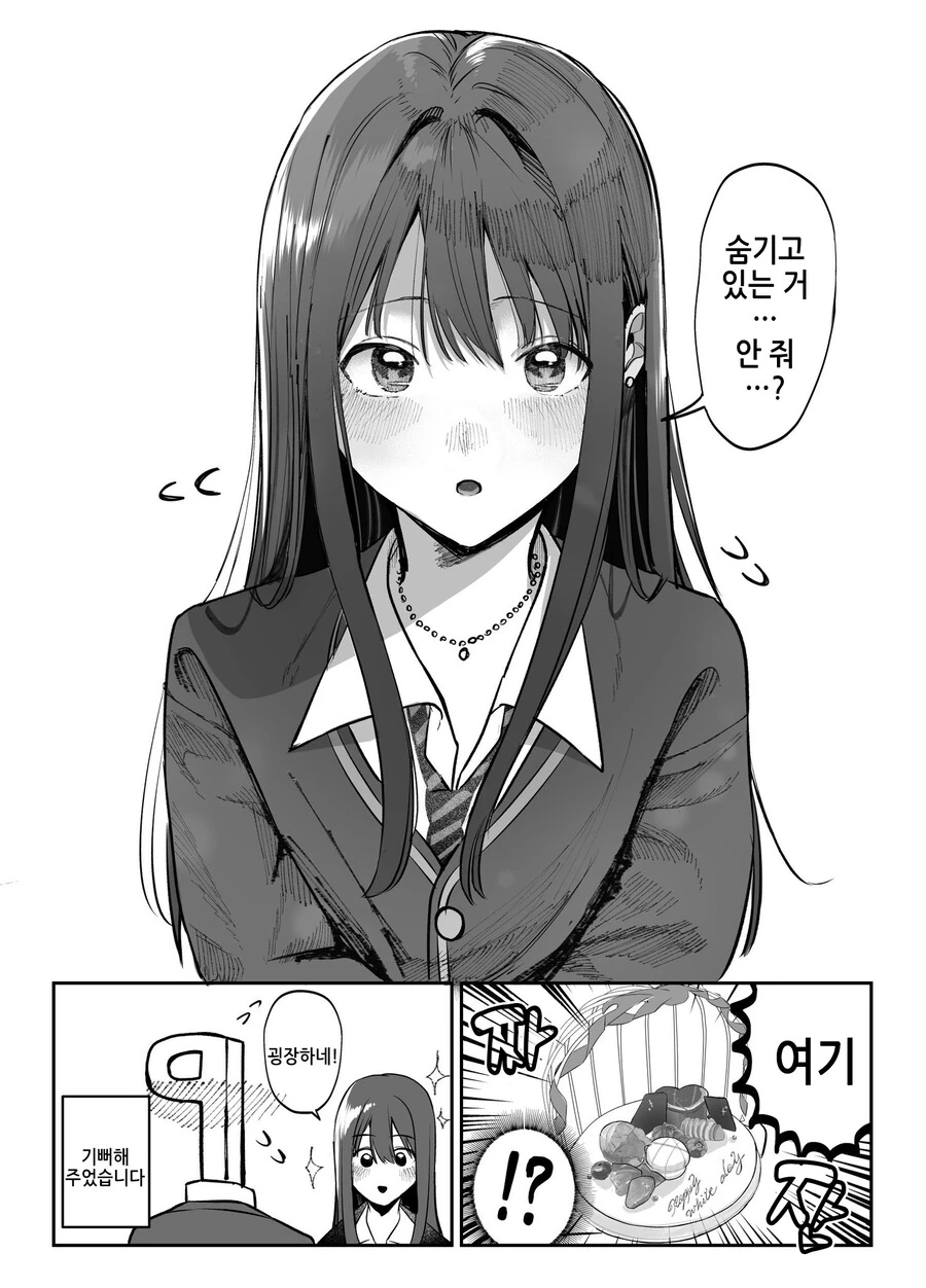 @)화이트데이 - 이미지 2