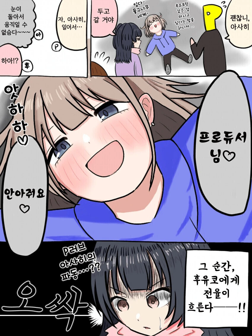 @) 안아줘요.manga