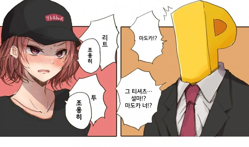 [@] P가 좋아하는 프로의 굿즈를 입은 마도카.manhwa - 이미지 2