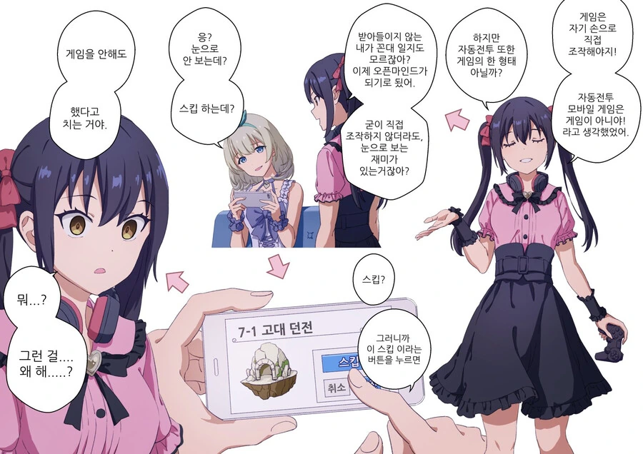 컬쳐쇼크 받는 게이머 만화.manhwa