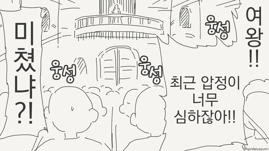 S여왕님 만화