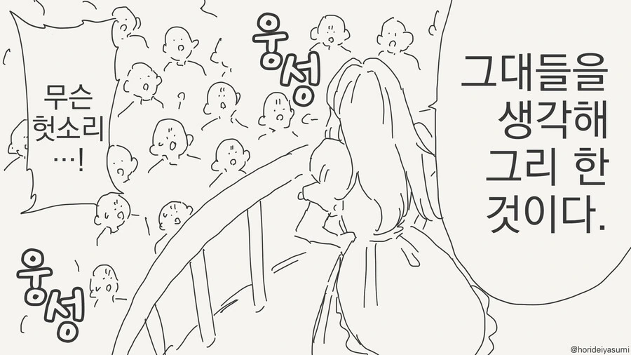 S여왕님 만화 - 이미지 2