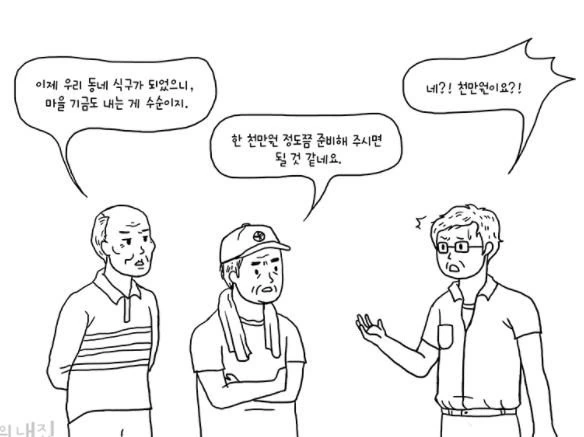 제2의 인생, 귀농 라이프 시작.manga - 이미지 2