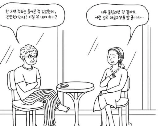 제2의 인생, 귀농 라이프 시작.manga - 이미지 3