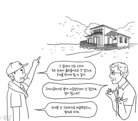 제2의 인생, 귀농 라이프 시작.manga - 이미지 4