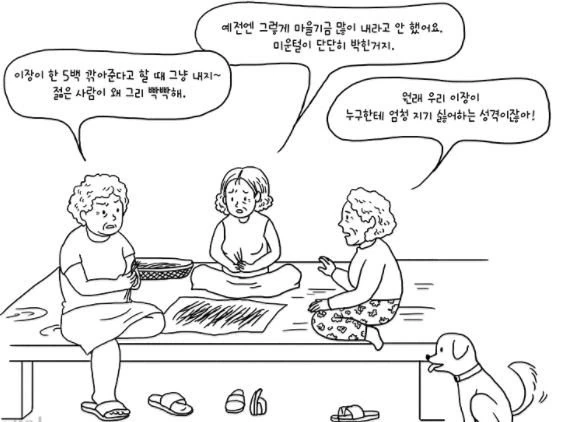 제2의 인생, 귀농 라이프 시작.manga - 이미지 5