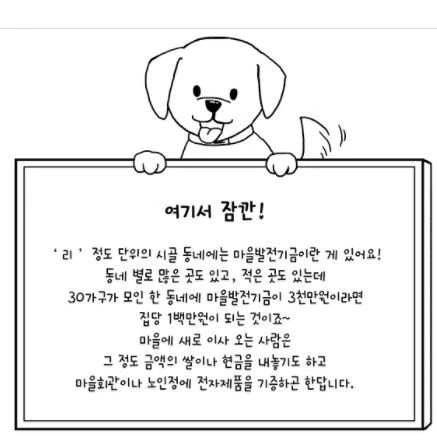 제2의 인생, 귀농 라이프 시작.manga - 이미지 6
