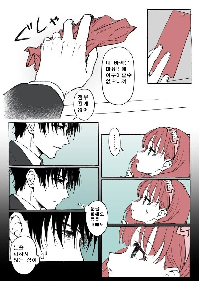 [@] 얀데레 프로듀서와 얀데레 아이돌 - 이미지 3