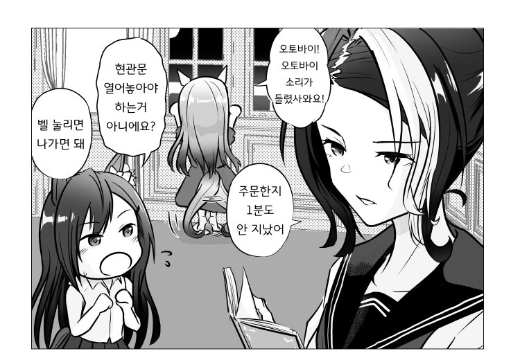 말딸, 핫산) 요리사들이 부재 중인 메지로 가. - 이미지 2