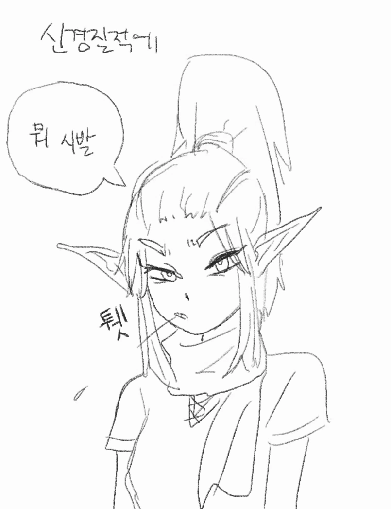 엘프 보부상.Manhwa - 이미지 4