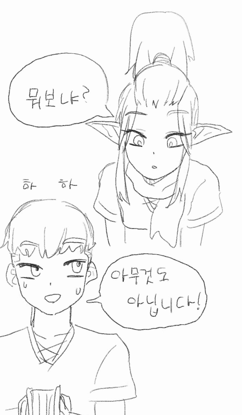 엘프 보부상.Manhwa - 이미지 7