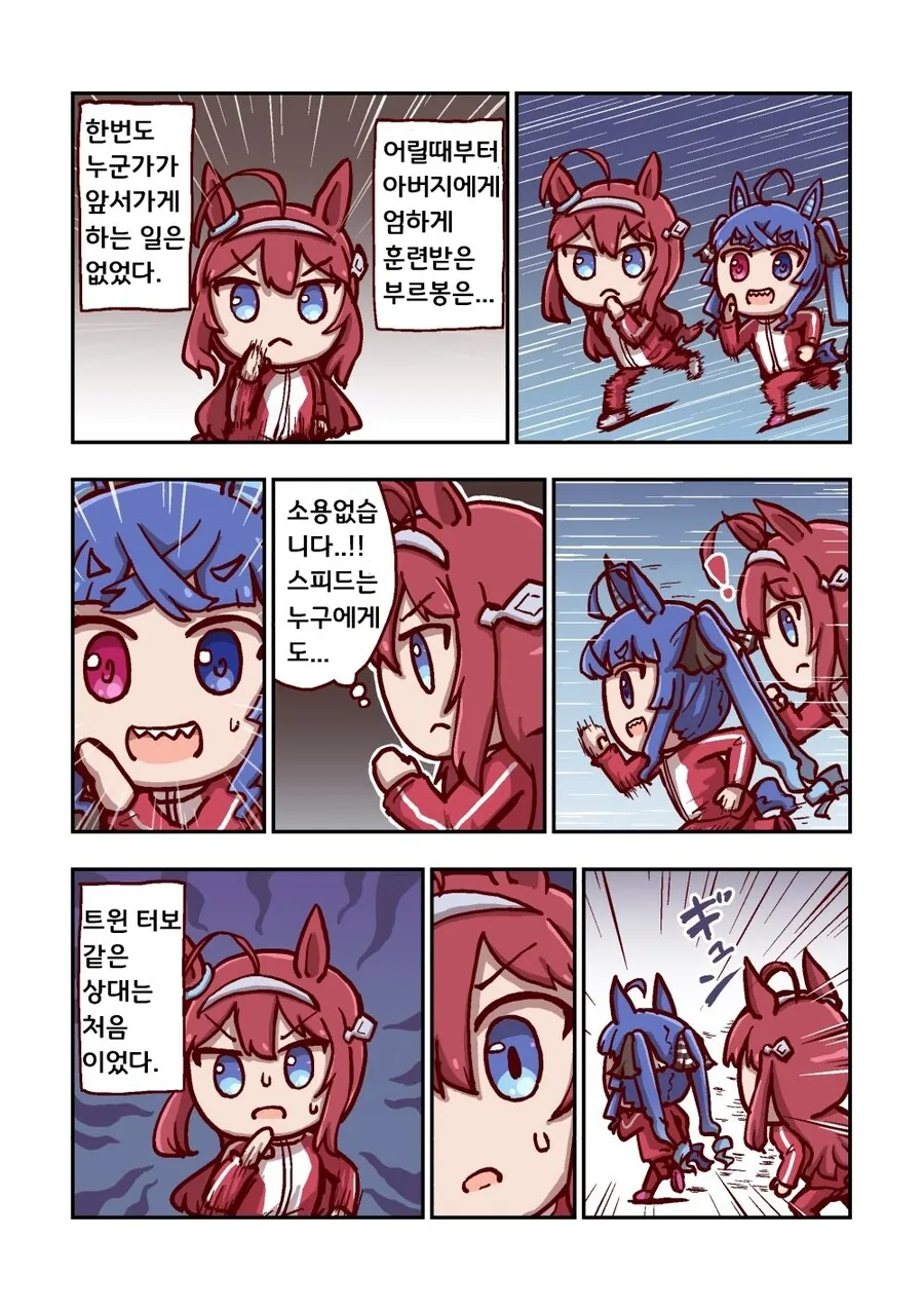 말딸)[ねこ号]달려라 카노푸스 2-3 - 이미지 6