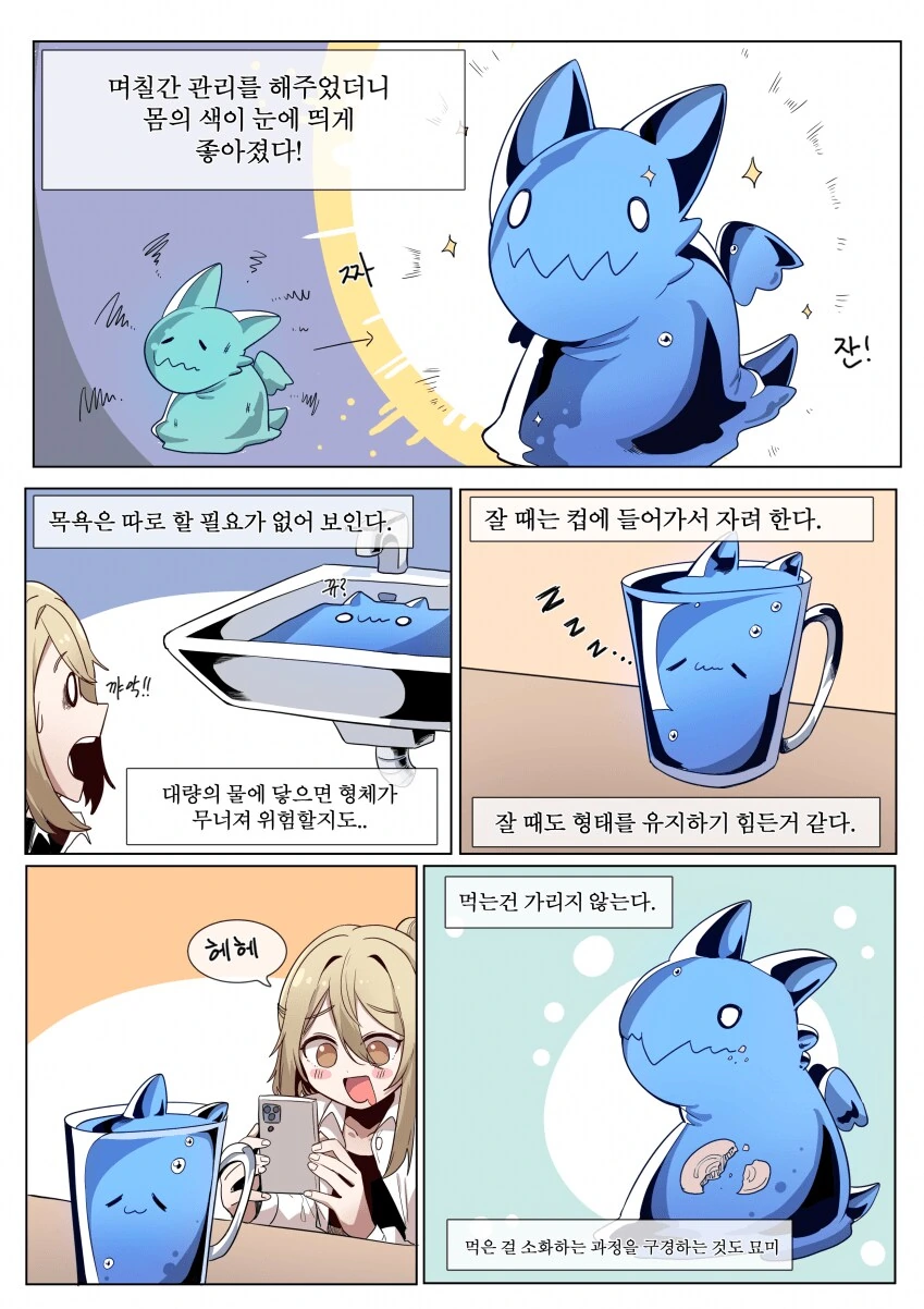 슬라임 드래곤 만화.manga - 이미지 2