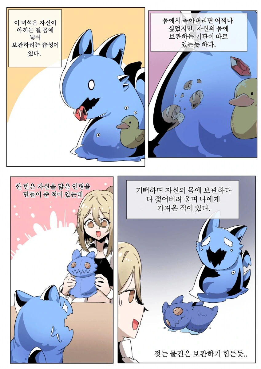 슬라임 드래곤 만화.manga - 이미지 3