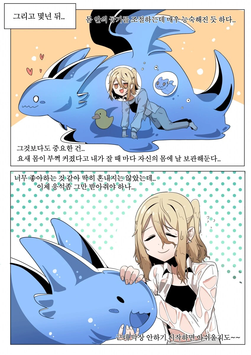 슬라임 드래곤 만화.manga - 이미지 4