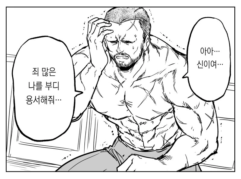 고해성사에 사심을 담는 수녀 만화 - 이미지 2