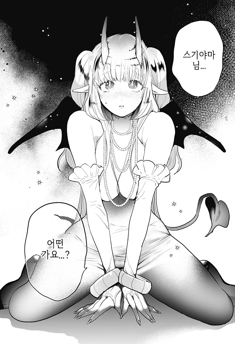 경험 많은 처녀 서큐버스를 소환하는 manhwa