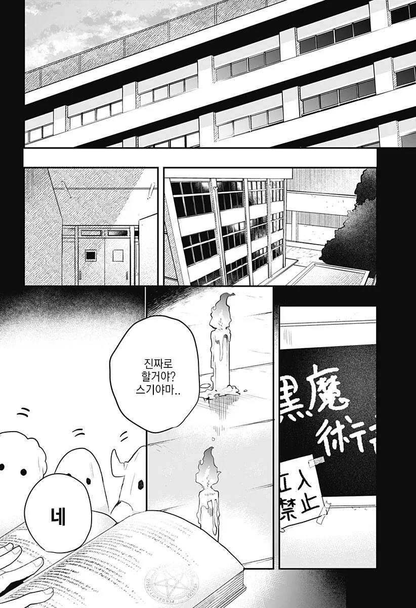 경험 많은 처녀 서큐버스를 소환하는 manhwa - 이미지 3