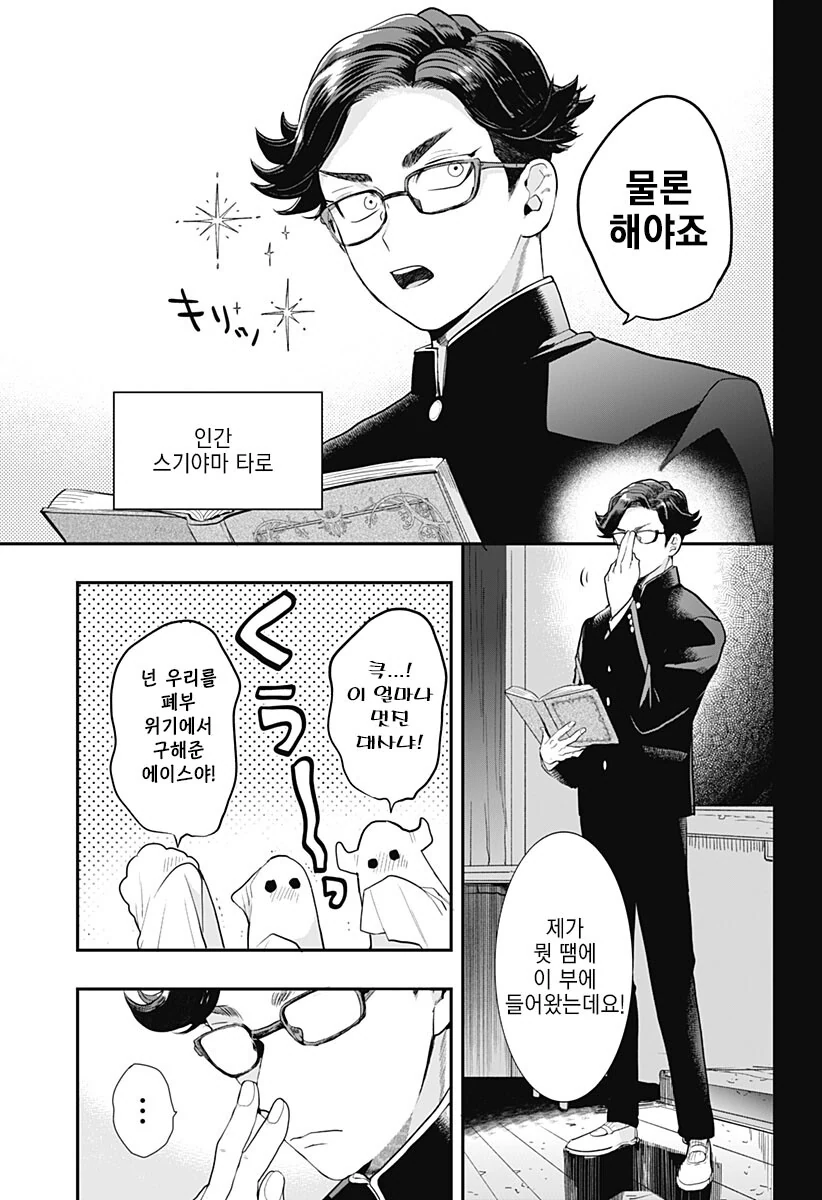 경험 많은 처녀 서큐버스를 소환하는 manhwa - 이미지 4