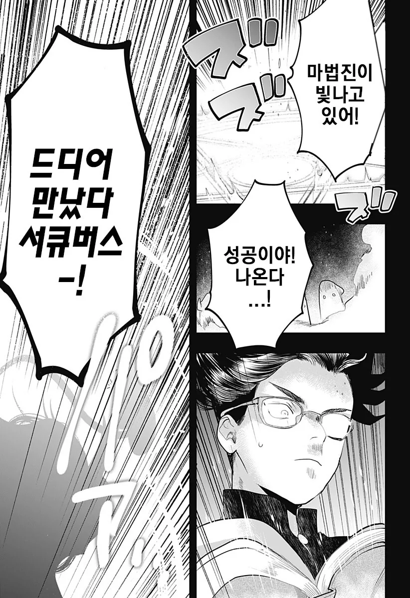경험 많은 처녀 서큐버스를 소환하는 manhwa - 이미지 8