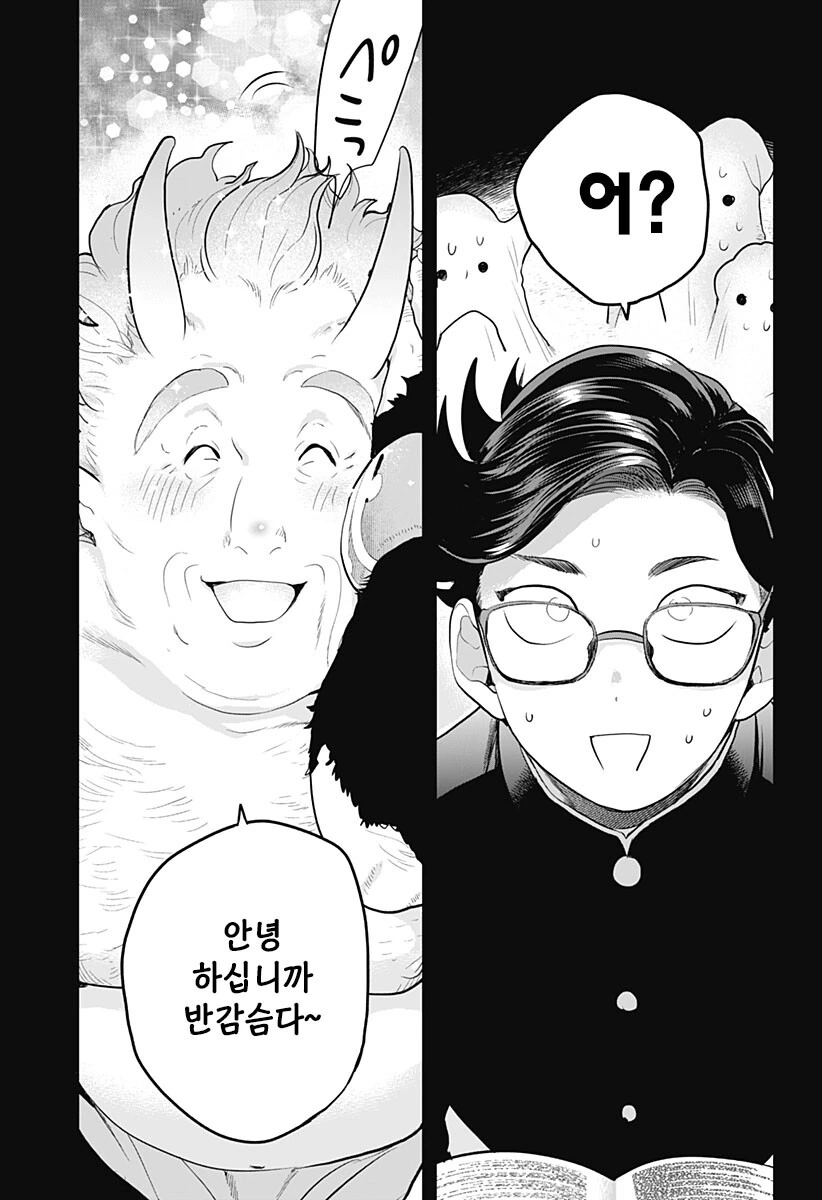 경험 많은 처녀 서큐버스를 소환하는 manhwa - 이미지 10