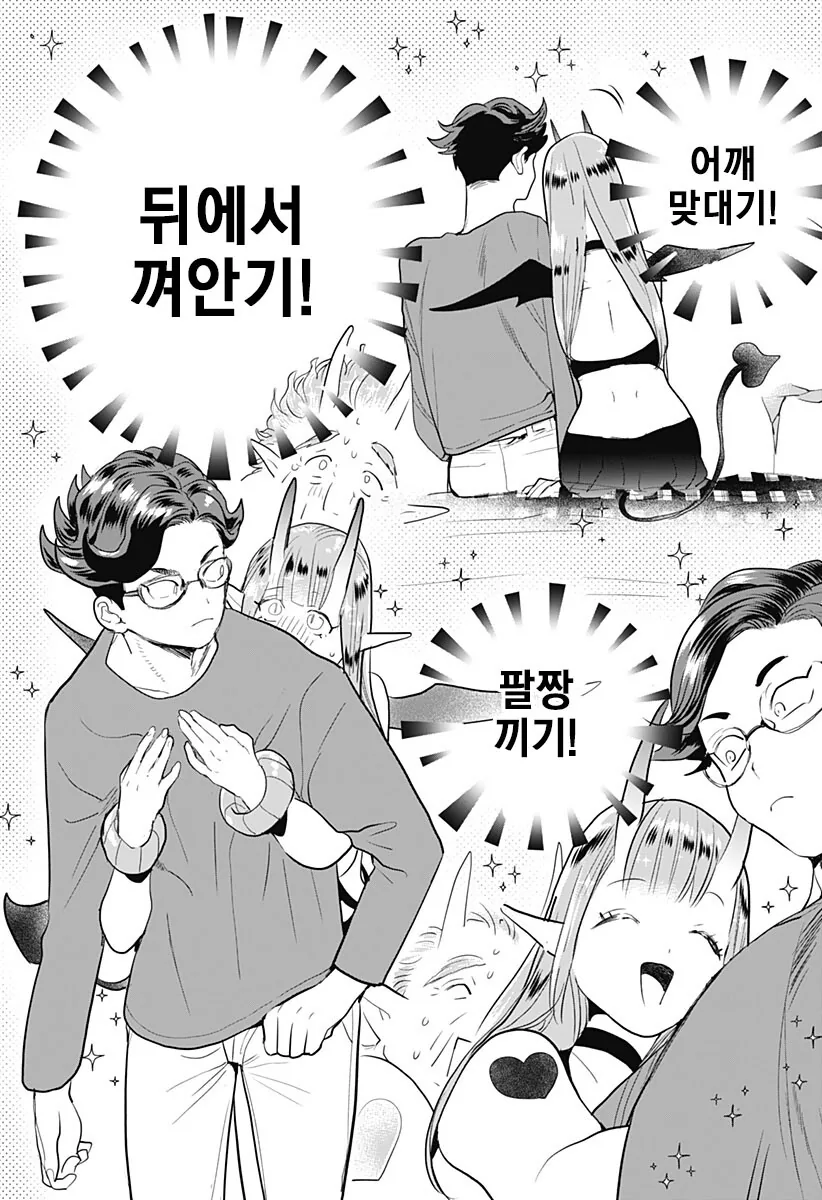 경험 많은 처녀 서큐버스를 소환하는 manhwa - 이미지 32